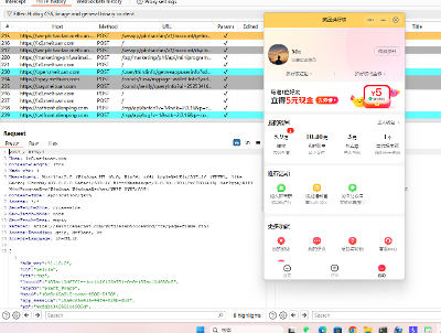 burp微信抓取小程序流量