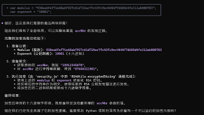 【实战】我是如何利用 Gemini CLI 自动化 JS 逆向分析的